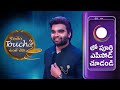 Konchem Touch Lo Unte Chepta Season 4 - Pradeep Machiraju - Webi  - Zee Telugu  - 20:19 min - News - Video