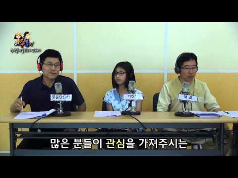 인천이 보이는 라디오 미추홀릭 '청학동마을공동체-마을과 이웃'(연수구편)