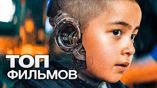 10 ФИЛЬМОВ, КОТОРЫЕ ОСТАВИЛИ ГЛУБОКИЙ СЛЕД В СЕРДЦЕ МНОГИХ ЛЮДЕЙ ПО ВСЕМУ МИРУ!