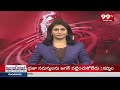 10AM Headlines || Latest Telugu News Updates || 01-05-2024 || 99TV  - 00:55 min - News - Video