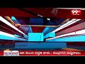 10AM Headlines || Latest Telugu News Updates || 01-05-2024 || 99TV