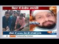 Bihar News: सिवान में AIMIM के नेता की हत्या, बिहार में बेखौफ हुए अपराधी  - 02:19 min - News - Video