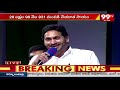 ఎంతమంది వచ్చినా ఏం చేయలేరు..పొత్తులపై జగన్ సెటైర్లు Jagan Satires On BJP TDP Janasena Alliance  - 06:19 min - News - Video