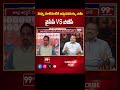 నువ్వు మాటిమాటికి అడ్డుపడకయ్య సామీ BJP & YCP leaders fight on live debate about ap elections result  - 01:00 min - News - Video
