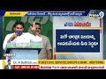 చంద్రబాబు ఇచ్చిన  హామీలు 10శతం  అమలు చెయ్యలేదు | CM Jagan | Prime9 News  - 04:41 min - News - Video