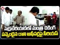 Minister Ponguleti Sudden Visit To Secretariat, Serious On Officials Who Are Coming Late | V6 News