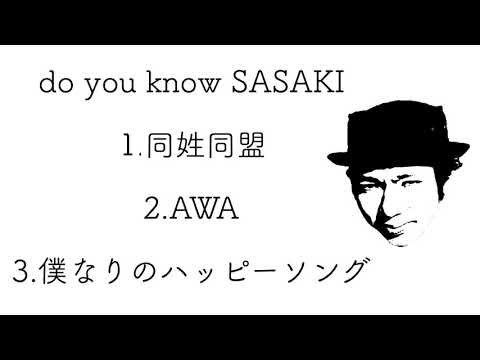 佐々木隆宏 a.k.a. welcomefive / do you know SASAKI trailer