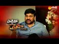 Special Chit Chat with Megastar Chiranjeevi - Promo