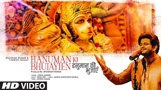 Hanuman Ki Bhujayien ~ Vishal Mishra | Bhakti Song