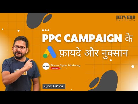 I am a new business. What are the pros & cons of starting a PPC?
