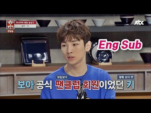 샤이니 키의 보아 팬밍아웃! '희귀 CD' 인증까지 냉장고를 부탁해 36회