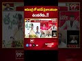 అసెంబ్లీ లో జగన్ ప్రశాంతంగా ఉండలేడు..!  | YS Jagan | 99TV