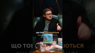 Антон Стенюк — Попуститься