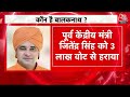 Rajasthan New CM Updates: Rajasthan के फायरब्रांड नेता बाबा Balaknath | Election Results 2023 a  - 00:00 min - News - Video