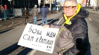 О Путине и Кадырове в день памяти Немцова