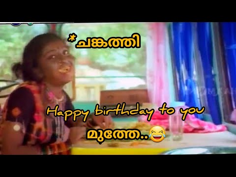 Upload mp3 to YouTube and audio cutter for Malayalam birthday troll video (For Girls) download from Youtube