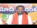 LIVE: BJP Leader Raghunandan Rao Press Meet | రఘునందన్ ప్రెస్ మీట్ | 10TV  - 13:16 min - News - Video