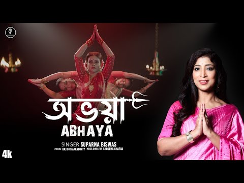 Suparna Biswas - Abhaya | Durga Puja Song 2024| Agomoni Gaan 2024 | আগমনী গান | Full Video | Suparna Biswas