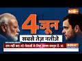 Supreme Court Judgement on Kejriwal LIVE- कोर्ट में सिंघवी ने रखा ट्रंप कार्ड, पलट गया फैसला ! ED  - 00:00 min - News - Video