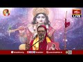 LIVE: పూజ్యశ్రీ శ్రీ దత్త విజయానంద తీర్థ స్వామీజీ 22వ చాతుర్మాస్య దీక్షా జైమిని భారతం | Day 58  - 02:17:38 min - News - Video
