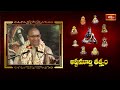 మహాత్ముల యొక్క ఆశీర్వచనం వలన ఇలాంటి ఫలితాలు పొందవచ్చు | Ashtamurthy Tatvam | Bhakthi TV  - 05:33 min - News - Video