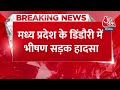 Breaking News: Madhya Pradesh के Dindori में भीषण सड़क हादसा | Dindori Road Accident | Aaj Tak News  - 00:30 min - News - Video