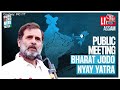 Bharat Jodo Nyay यात्रा के दौरान Congress नेता Rahul Gandhi ने बताया क्यों शुरू की यात्रा | AajTak  - 50:15 min - News - Video