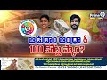 LIVE🔴-100 కోట్ల స్కామ్..రోజా అరెస్ట్.? | Ex Minister Roja 100 Crores Scame | Prime9 News  - 02:03:45 min - News - Video