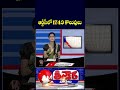 TSLPRB Invites Online Applications For 1,743 Posts In TGSRTC | V6 Shorts  - 01:18 min - News - Video