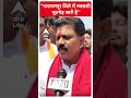 नारायणपुर जिले में नक्सली मुठभेड़ जारी है- Vijay Sharma | #abpnewsshorts - 00:20 min - News - Video