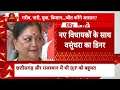 Election Result 2023: जयपुर में वसुंधरा राजे के घर हलचल बढ़ी, वसुंधरा से मिले 25 से ज्यादा विधायक  - 17:19 min - News - Video