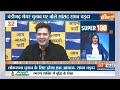 Super 100: PM Modi Kerala Visit | Rahul Gandhi | Ram Mandir | Arvind Kejriwal | CM Yogi | 16th Jan  - 09:28 min - News - Video