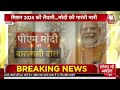 PM Modi LIVE: Varanasi में PM मोदी का भव्य स्वागत | Lok Sabha Election 2024 | Aaj Tak LIVE  - 45:30 min - News - Video