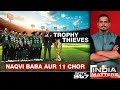 Asia Cup Trophy | Trophy Thief Throws Tantrums: Its Our Cup, Give It Back!