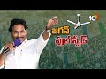 CM Jagan Powerful Speech at Korukonda | వైసీపీ విజయాన్ని ఎవరూ ఆపలేరు! | 10TV News  - 09:28 min - News - Video