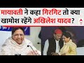 Mayawati के गिरगिट वाले बयान के बाद अपमान का घूंट पीकर रह जाएंगे Akhilesh Yadav? | 2024 Elections