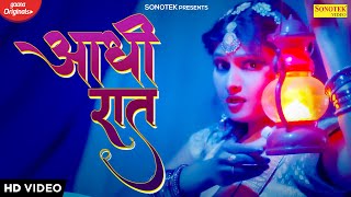 Aadhi Raat – Moni Hoda Video HD