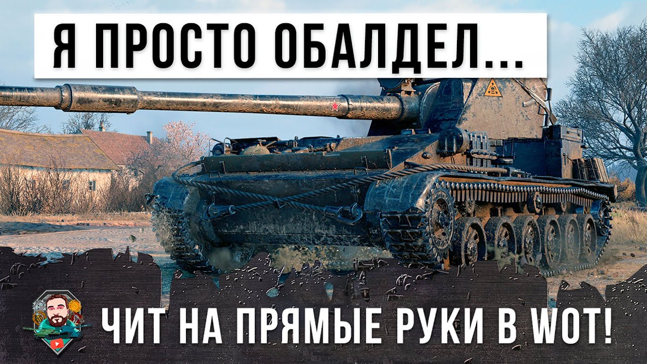 Как играть на су 130 пм в world of tanks видео