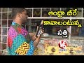 Teenmaar News : Bithiri Sathi wants Andhra Beer, As AP Minister said Beer is Health Drink