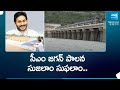 AP Irrigation Projects Full Fill With Water In CM Jagan Rule | Chandrababu | AP Elections @SakshiTV