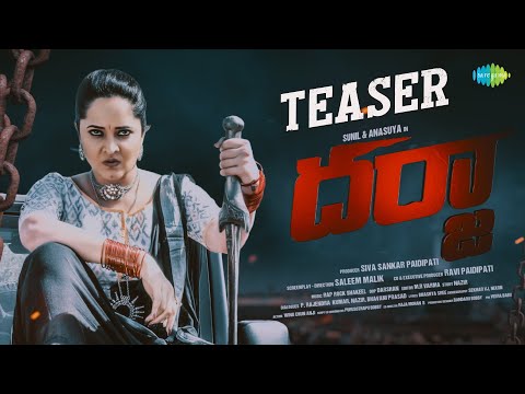 Darja- Telugu official teaser- Anasuya Bharadwaj Darja- Telugu official teaser- Anasuya Bharadwaj