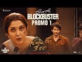 Guntur Kaaram - Blockbuster Promos- Mahesh Babu, Sreeleela
