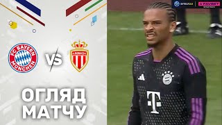 Баварія – Монако. Контрольний матч / Огляд поєдинку