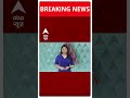Lok Sabha Election: Rahul Gandhi ने बीजेपी पर बोला बड़ा हमला | ABP Shorts | Congress |  - 00:46 min - News - Video