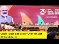 Oppn Takes Jibe at BJP Over 1st List | 1st 195 Of Team Modi Announced | NewsX