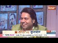 UP Loksabha Result Analysis: क्या यूपी में ओमप्रकाश राजभर का जातिय समीकरण काम क्यों नहीं किया ?  - 05:35 min - News - Video