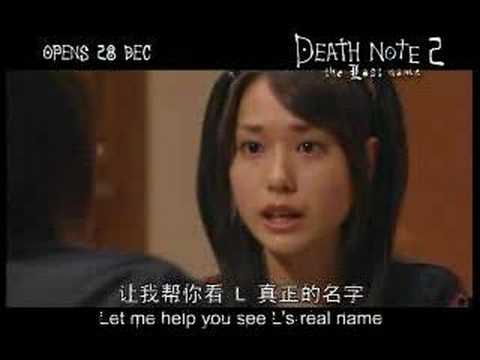 Death Note: The Last Name'