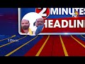 2 Minutes 12 Headlines | 12PM | Kishan Reddy | KTR Fires on Congress | Shock to BRS | Chandrababu  - 02:00 min - News - Video