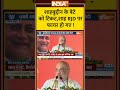 #shahabuddin के बेटे को टिकट,#amitshah #rjd पर फायर हो गए !