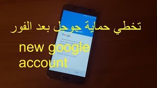 تخطي حماية جوجل 2017 لجميع اجهزة السامسونج جالكسي الجديده Reset ...